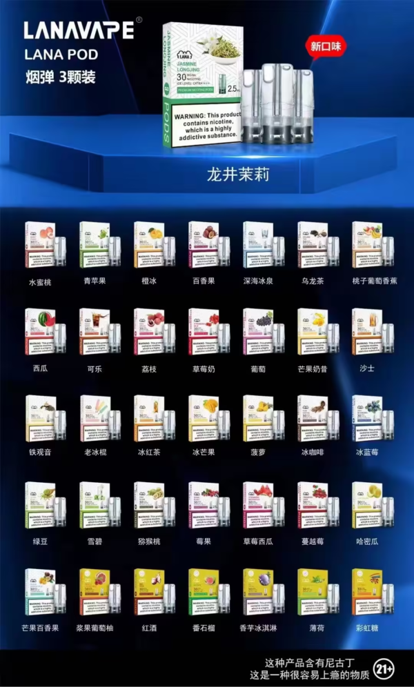 【LANA煙彈】 lana拉納一代通用煙彈 ✨一盒3入 💖台灣現貨   價格全網最低  🔥最涼非他莫屬