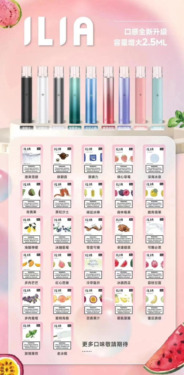 【ILIA哩啞煙彈】一代通用 🔥一盒三入 /✨濃厚度的冠軍💖【煙彈裏面有抽獎卡】