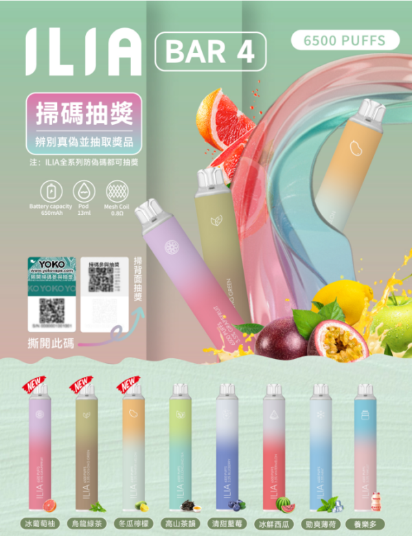 微信图片_20250609234330 【ILIA哩啞四代拋棄式6500口】可充電🔋細狀筆形🔥台灣抛棄式代表 ✨銷量甩其他牌子幾條街 ✨進店必點產品
